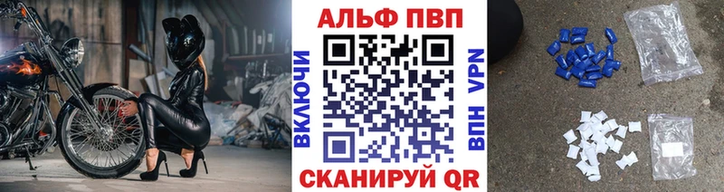 закладка  Яровое  Alpha-PVP СК КРИС 