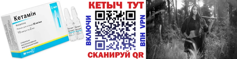 КЕТАМИН VHQ Яровое